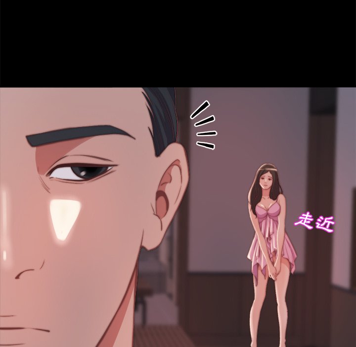 惡女 第25章 第46页