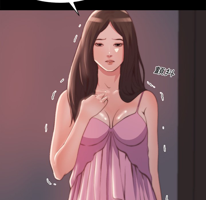 惡女 第25章 第48页