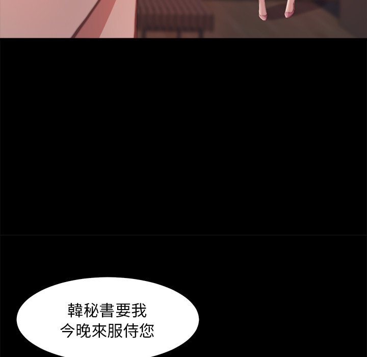 惡女 第25章 第47页