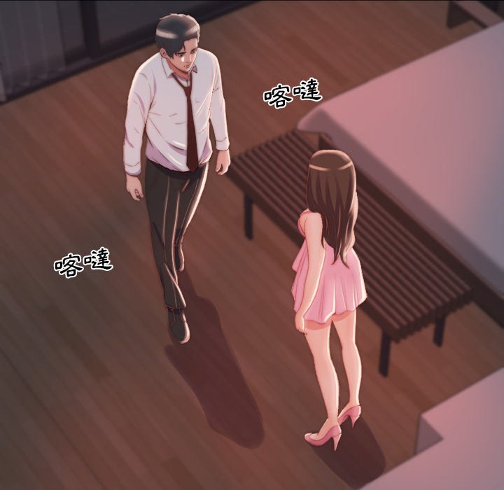 惡女 第25章 第52页