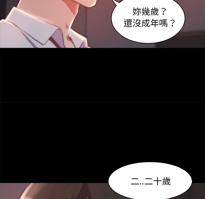 惡女 第25章 第54页