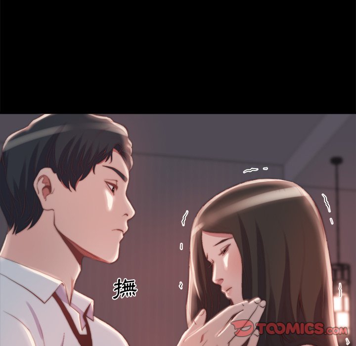 惡女 第25章 第56页