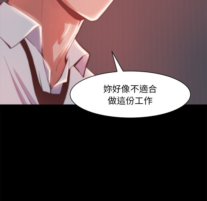 惡女 第25章 第60页
