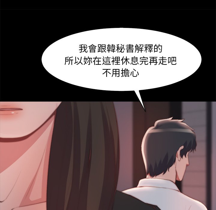 惡女 第25章 第61页