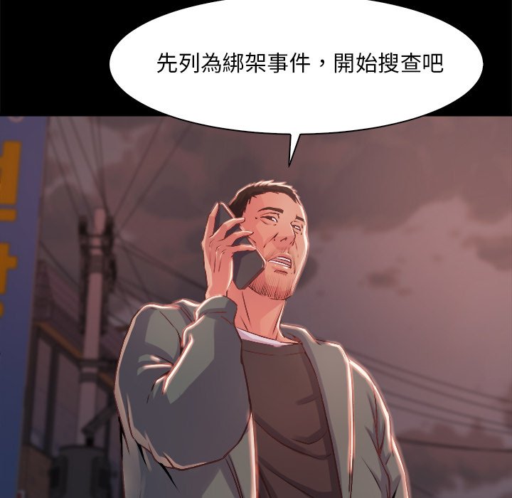 惡女 第25章 第75页