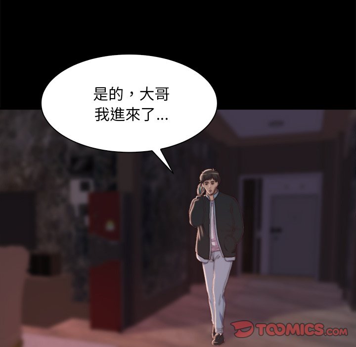 惡女 第25章 第68页
