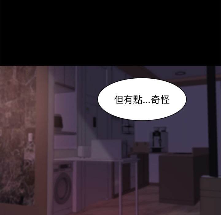 惡女 第25章 第71页