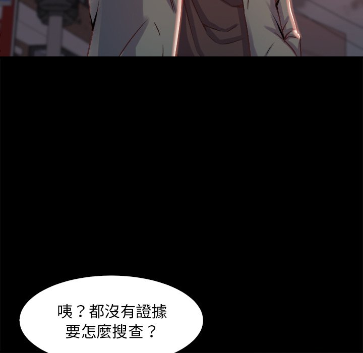 惡女 第25章 第76页