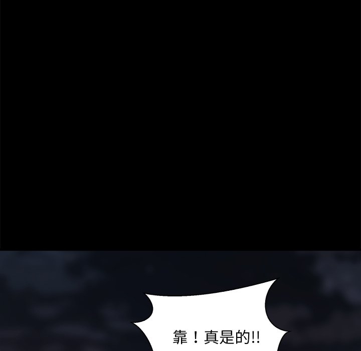 惡女 第25章 第83页