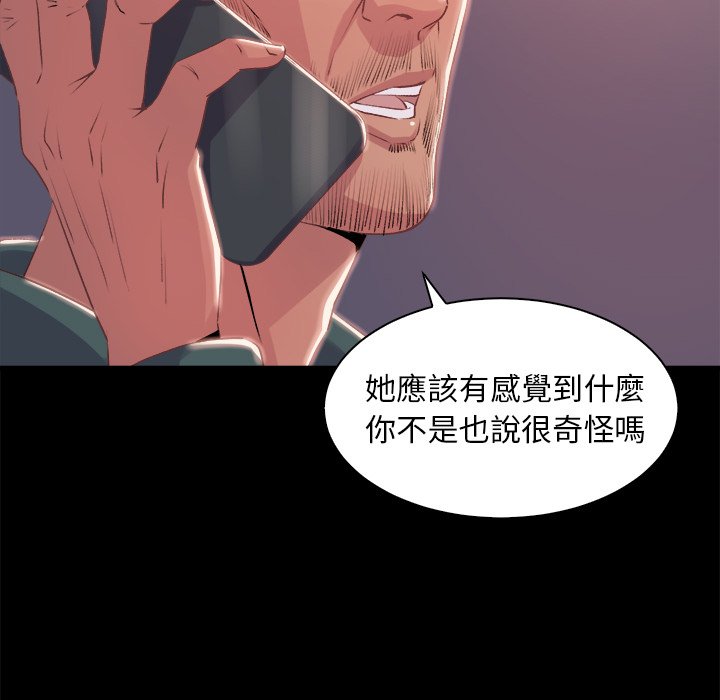 惡女 第25章 第79页