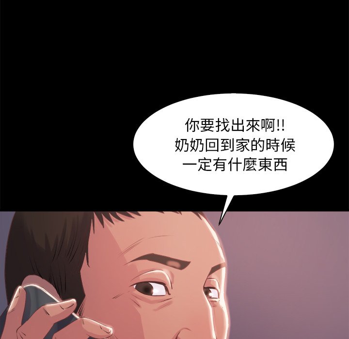 惡女 第25章 第78页