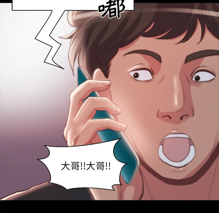 惡女 第25章 第82页