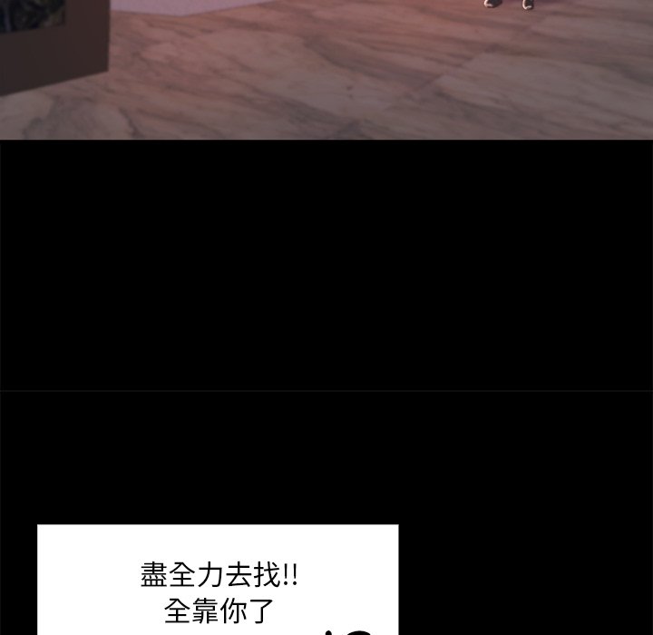 惡女 第25章 第81页