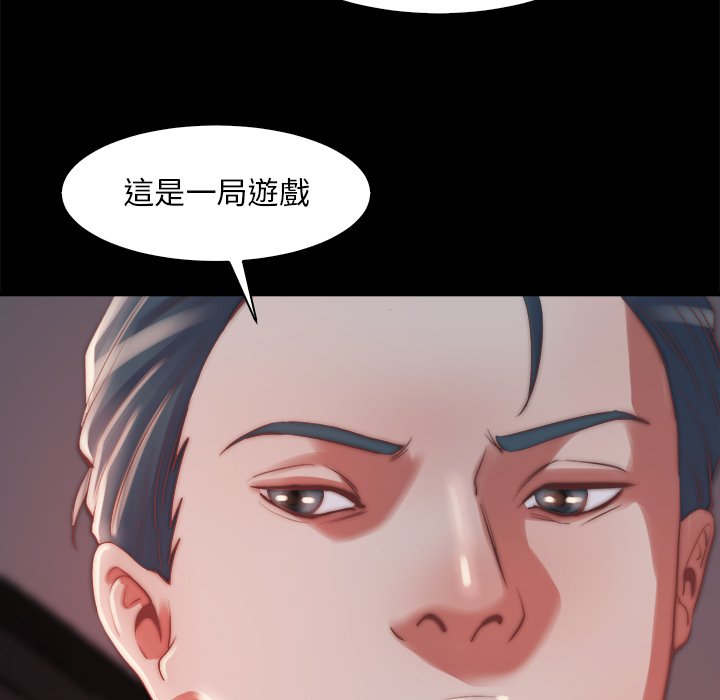 惡女 第25章 第97页