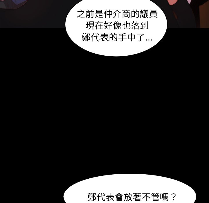 惡女 第25章 第93页
