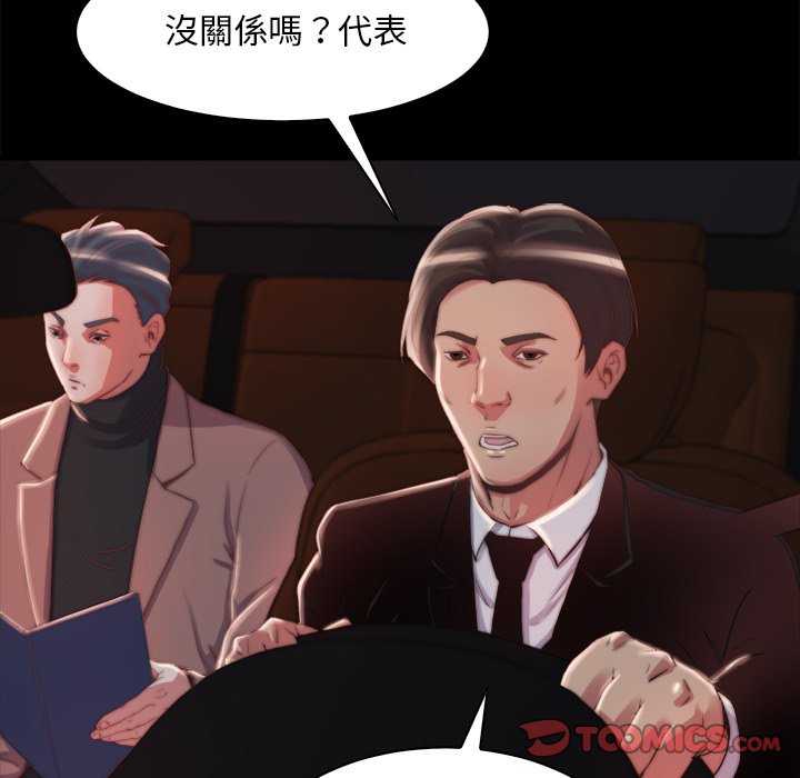 惡女 第25章 第92页