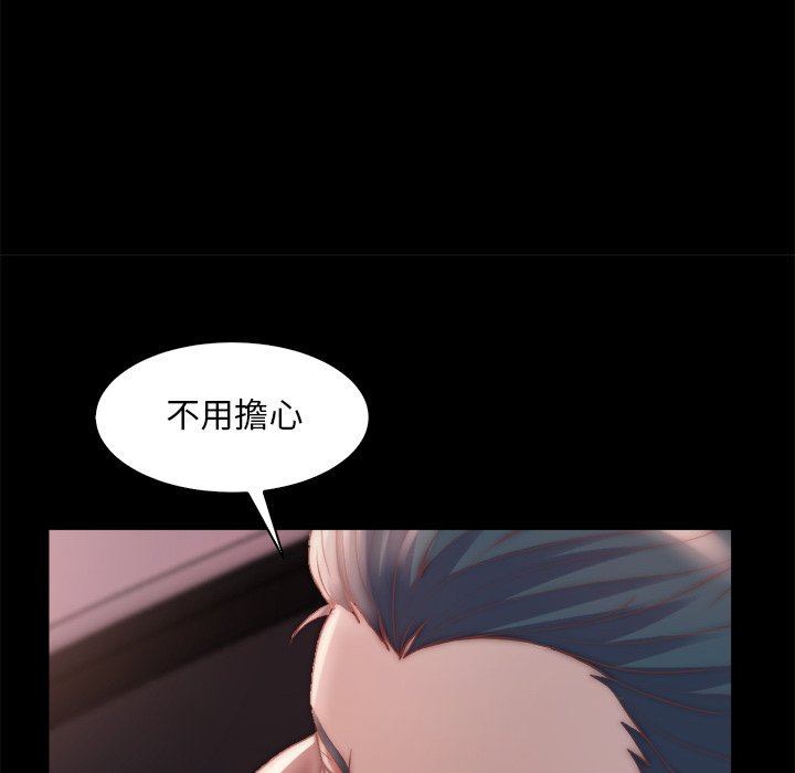 惡女 第25章 第95页