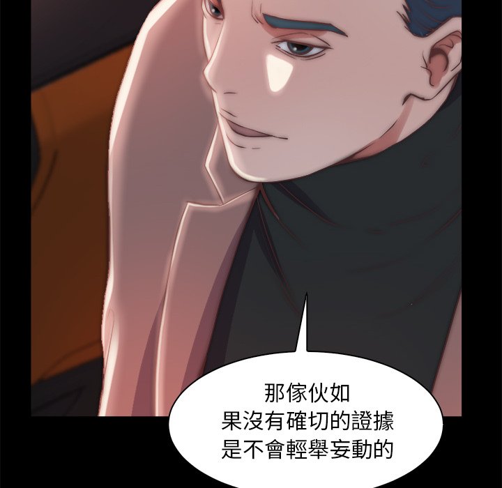 惡女 第25章 第96页