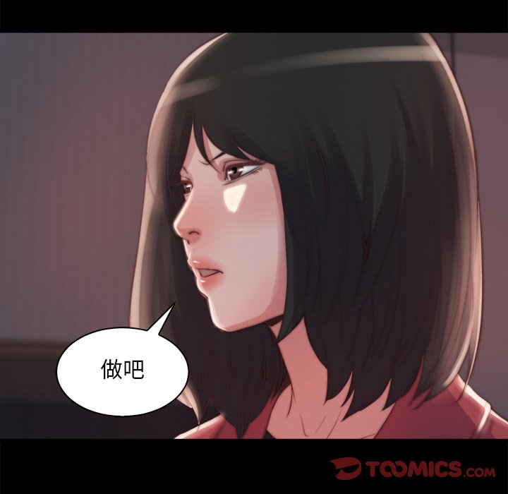 惡女 第25章 第104页
