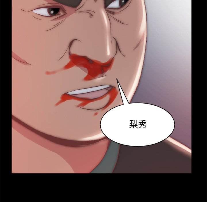 惡女 第25章 第106页