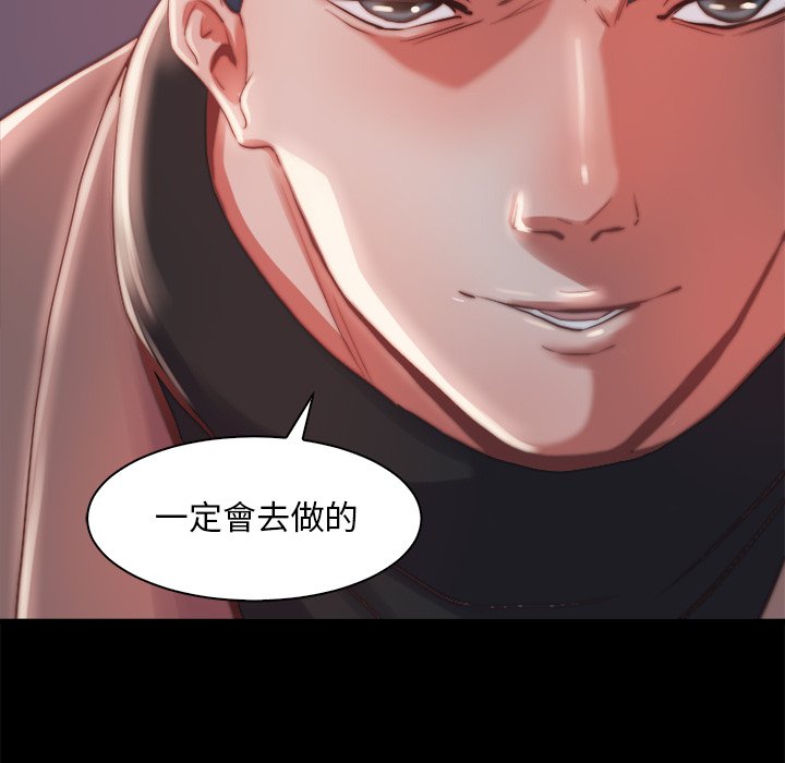 惡女 第25章 第101页