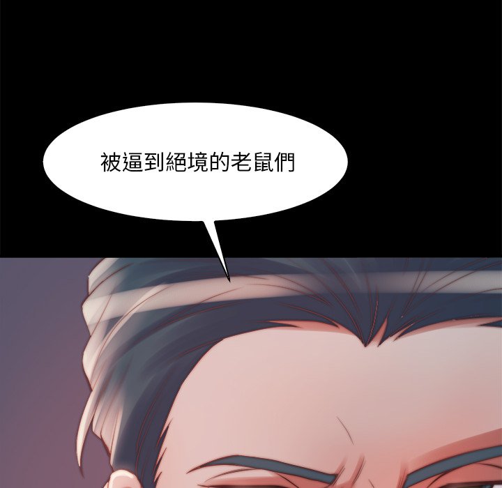 惡女 第25章 第100页