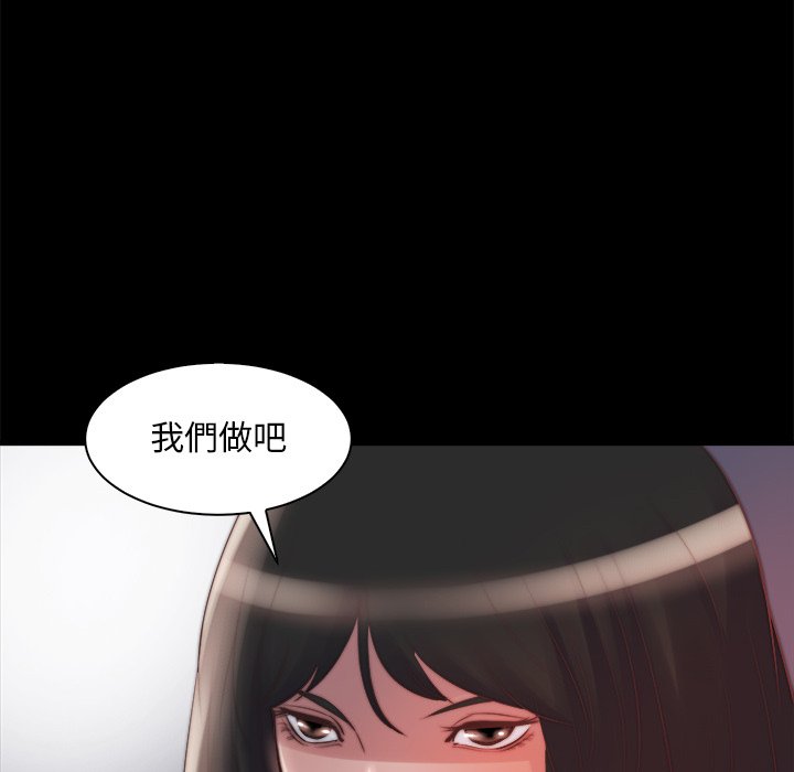 惡女 第25章 第107页