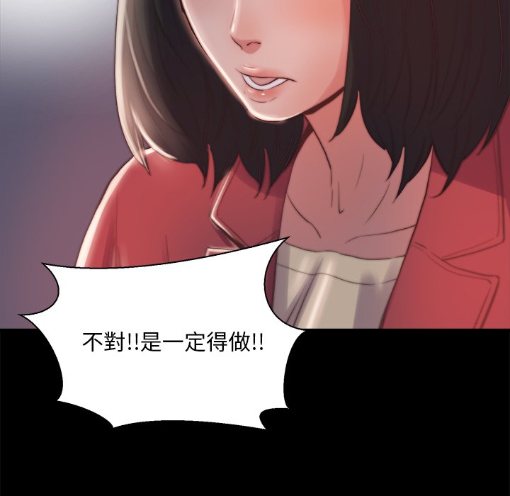 惡女 第25章 第108页