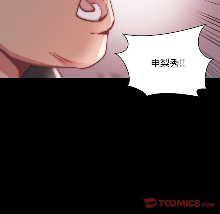 惡女 第25章 第110页
