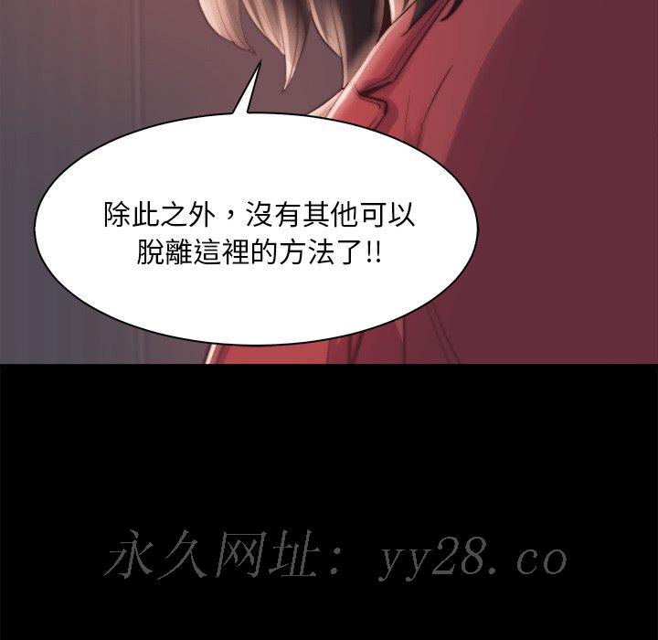 惡女 第25章 第112页