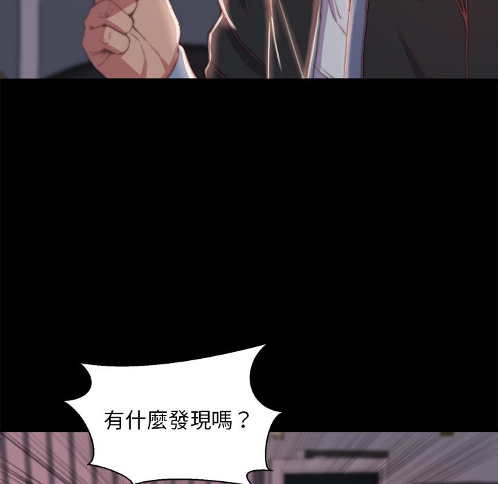 惡女 第26章 第5页