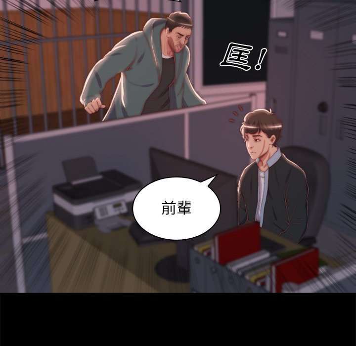 惡女 第26章 第6页