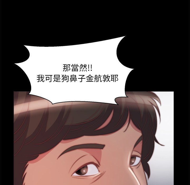 惡女 第26章 第7页