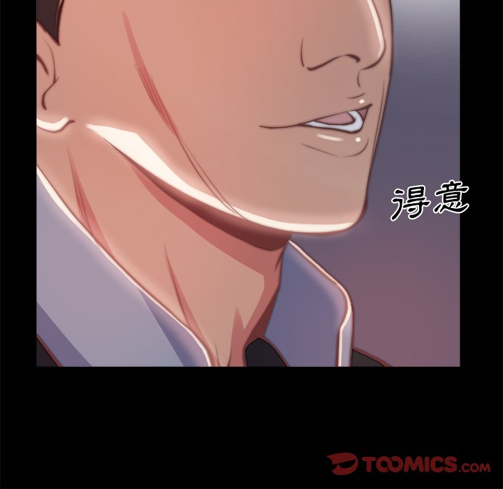 惡女 第26章 第8页
