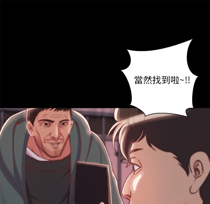 惡女 第26章 第9页