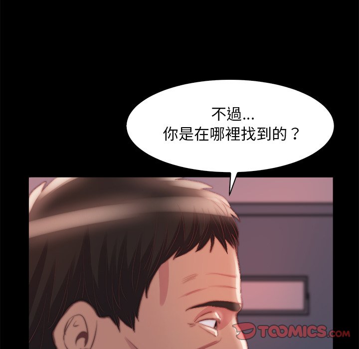 惡女 第26章 第14页