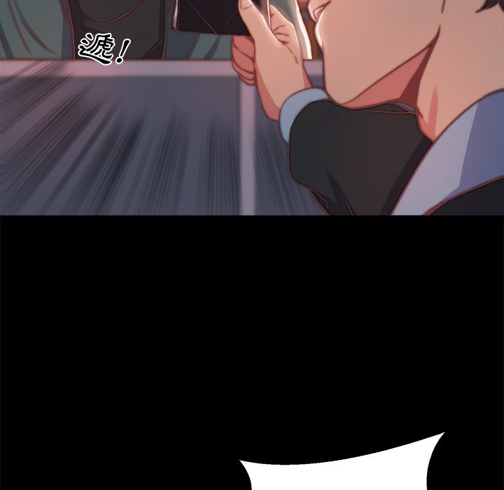 惡女 第26章 第10页