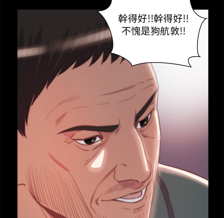 惡女 第26章 第11页