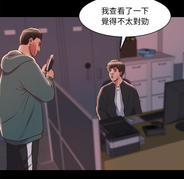 惡女 第26章 第13页