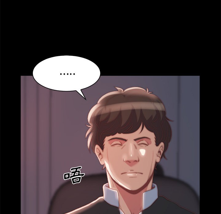 惡女 第26章 第16页