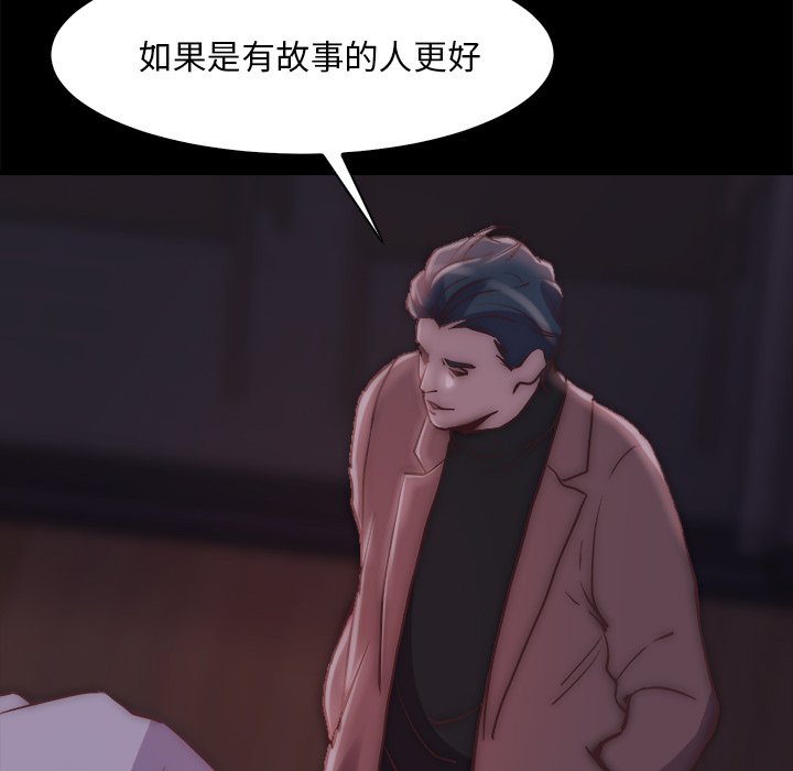 惡女 第26章 第93页