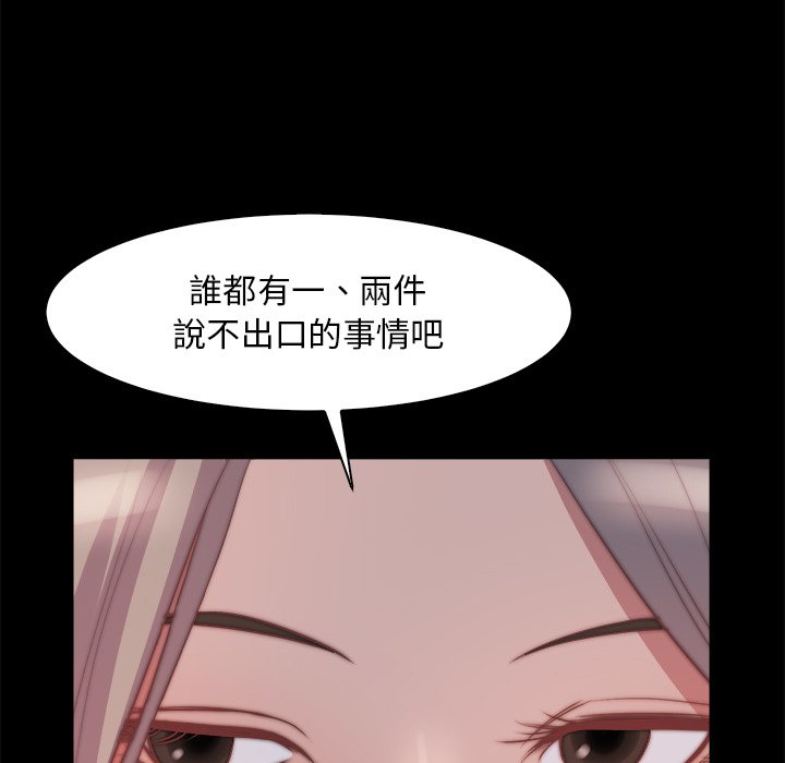 惡女 第26章 第101页