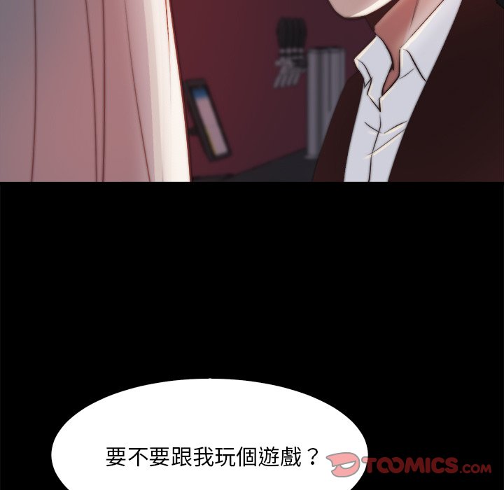 惡女 第26章 第104页