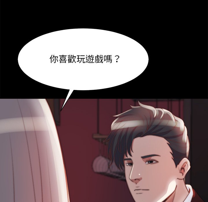 惡女 第26章 第103页
