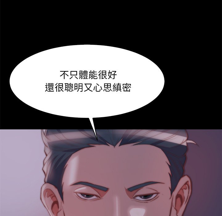惡女 第26章 第96页