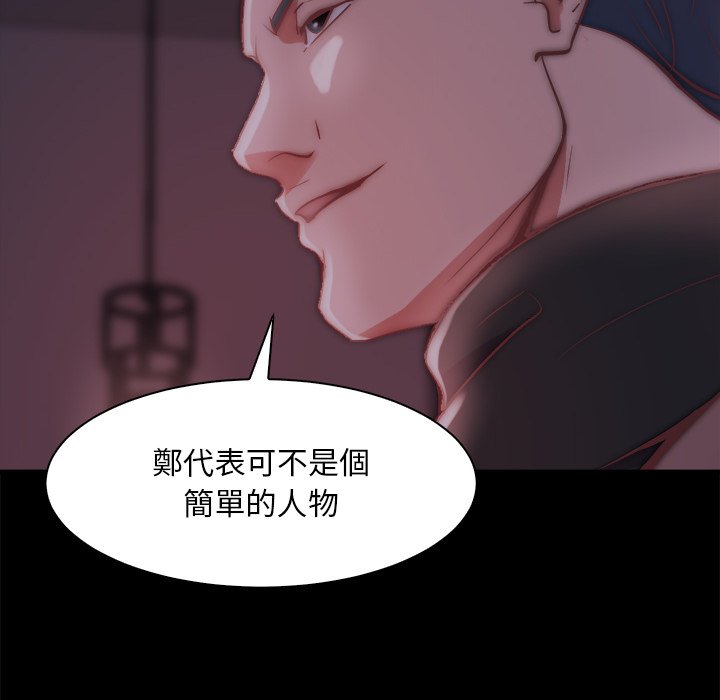 惡女 第26章 第95页