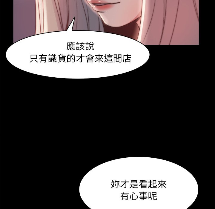 惡女 第26章 第99页
