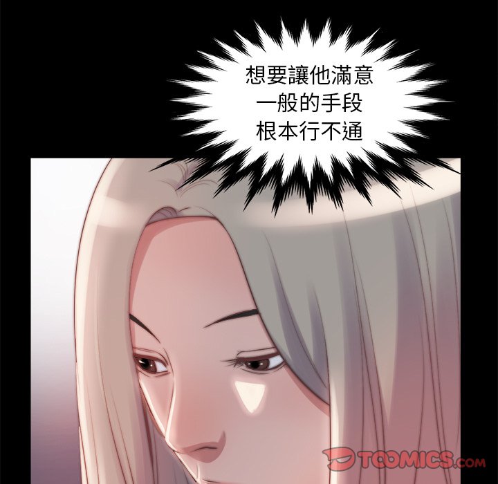 惡女 第26章 第98页
