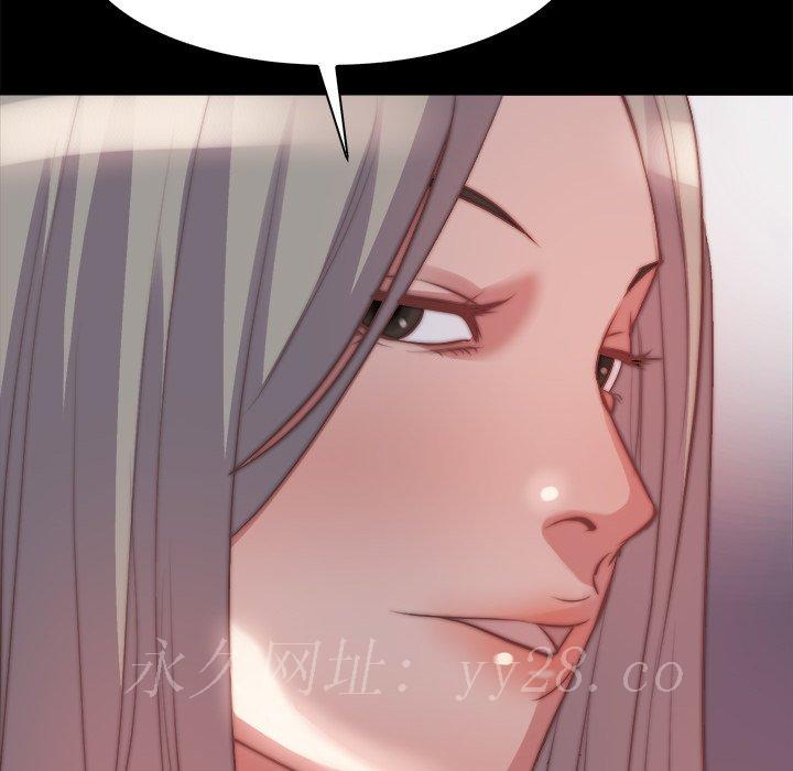 惡女 第26章 第105页