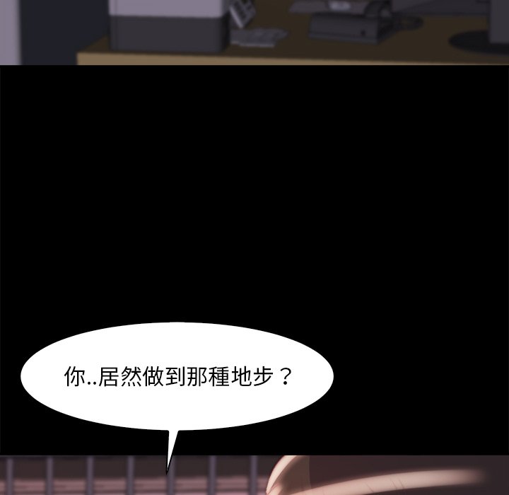 惡女 第26章 第19页